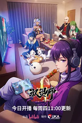 猫町奇谭 治愈日常动漫在线观看
